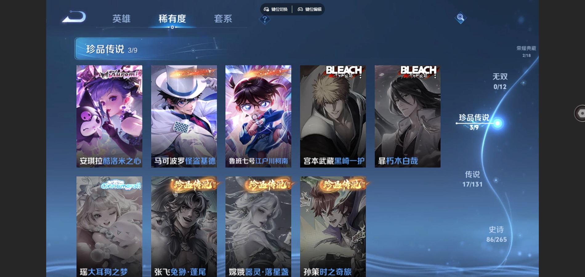 WZCMW424757王者荣耀账号详情图9