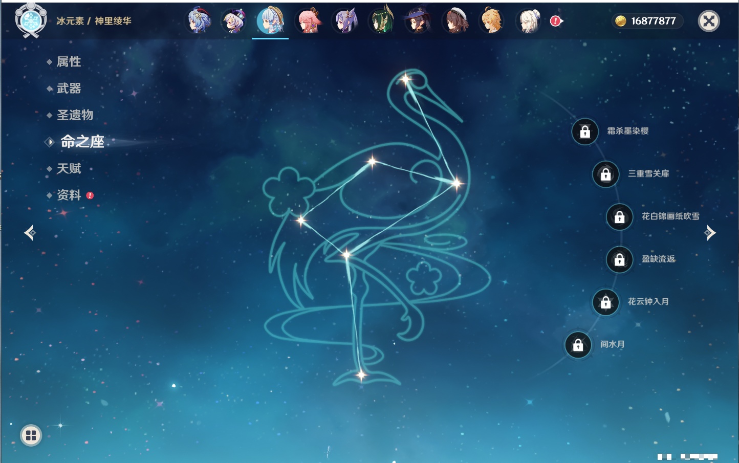 YSMK316832原神账号详情图58