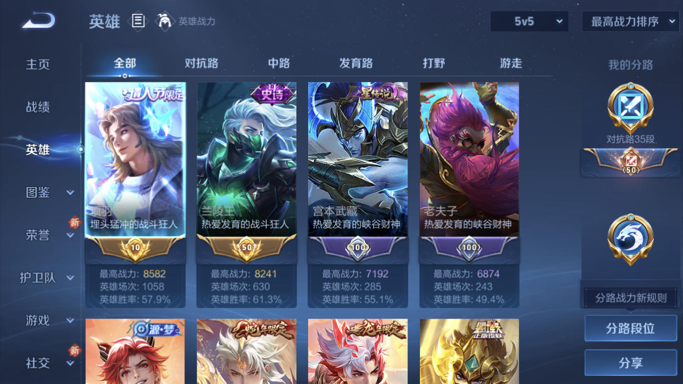 WZZM3460850王者荣耀账号详情图15