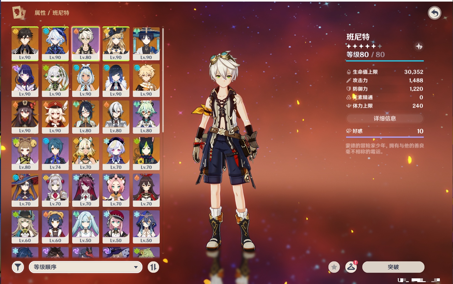 YSMK316841原神账号详情图28