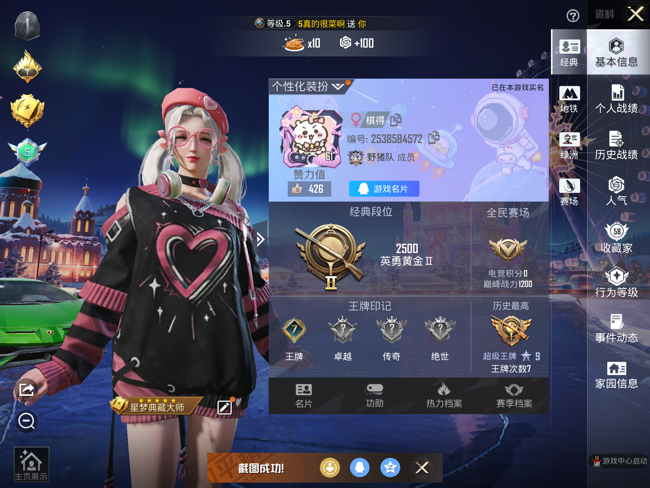 HPCMW414444和平精英账号详情图3