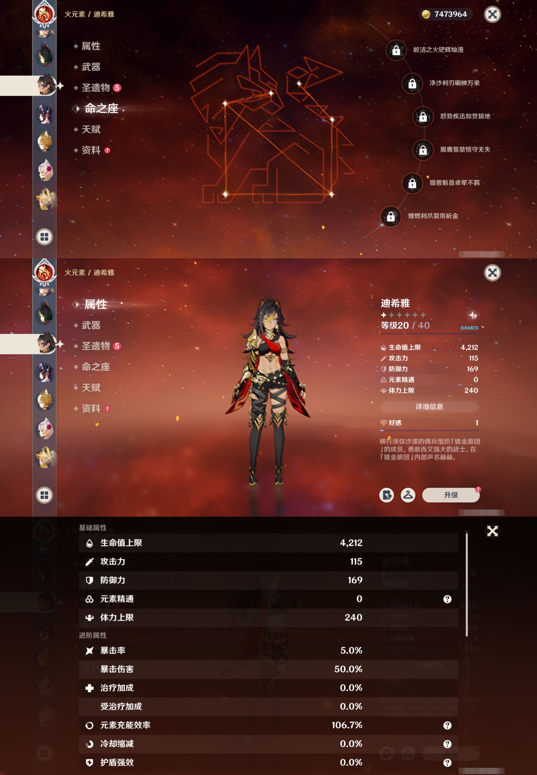 YSMK316525原神账号详情图16 YSMK316525原神账号详情图16