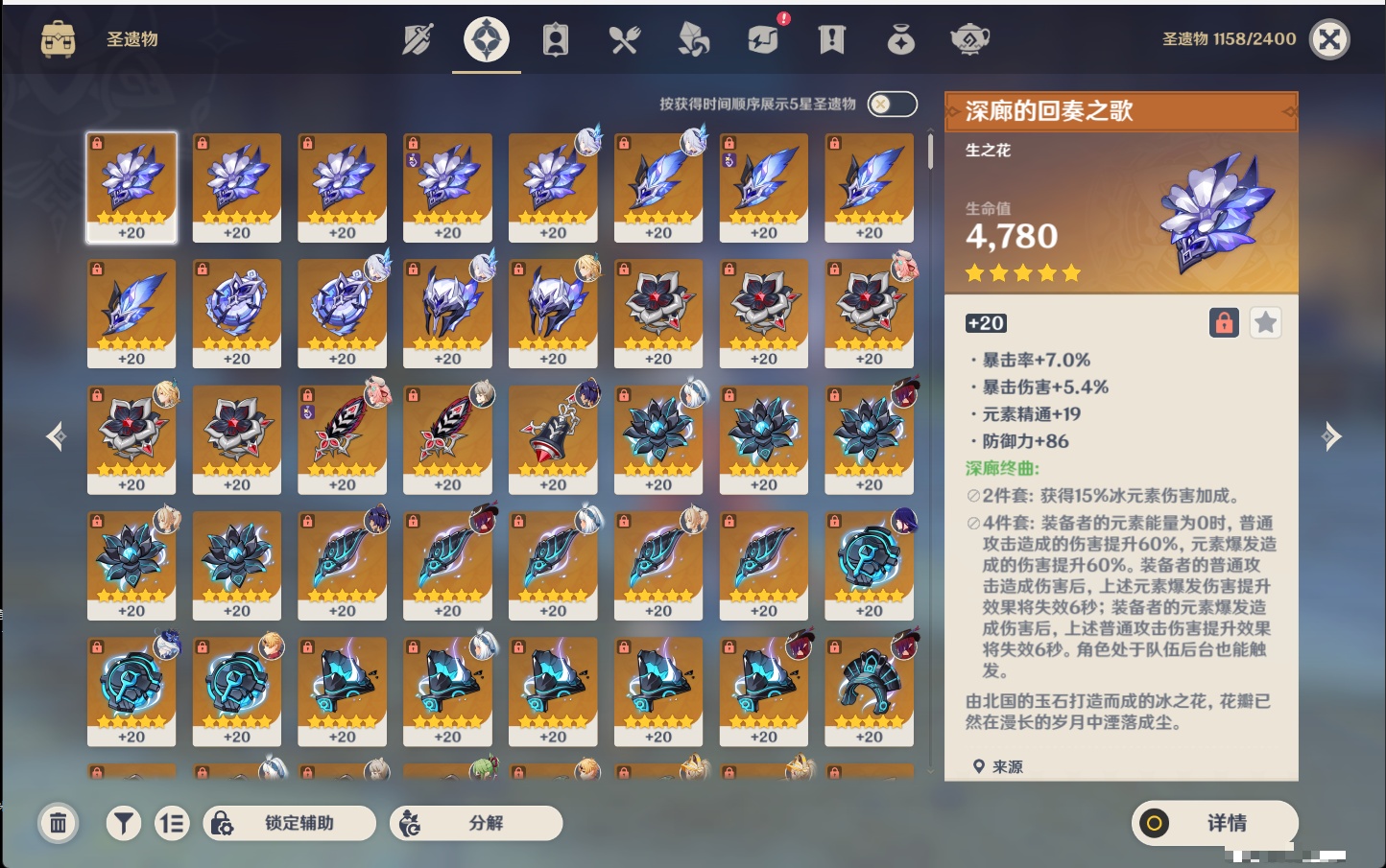 YSMK316479原神账号详情图12