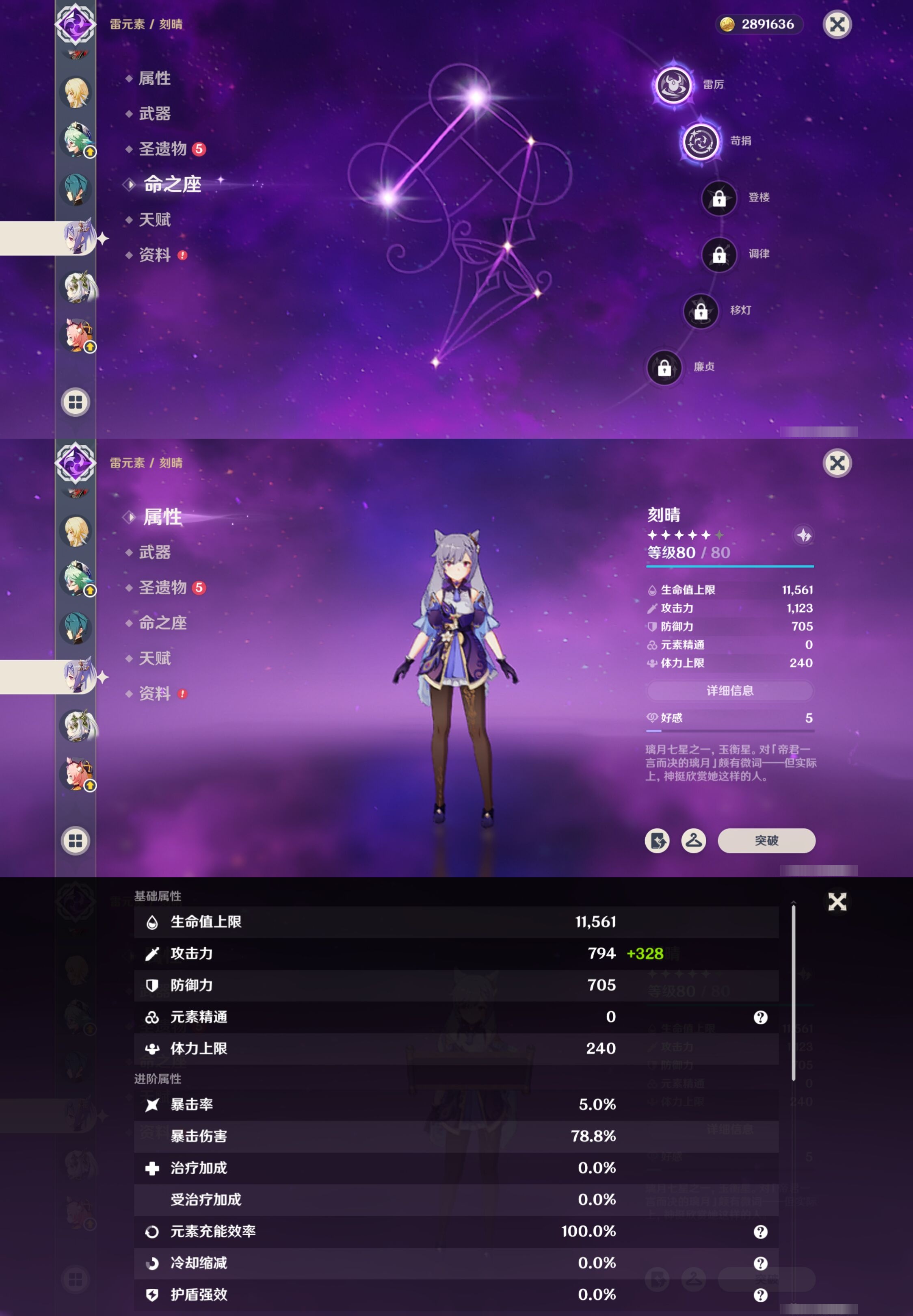 YSMK316534原神账号详情图19