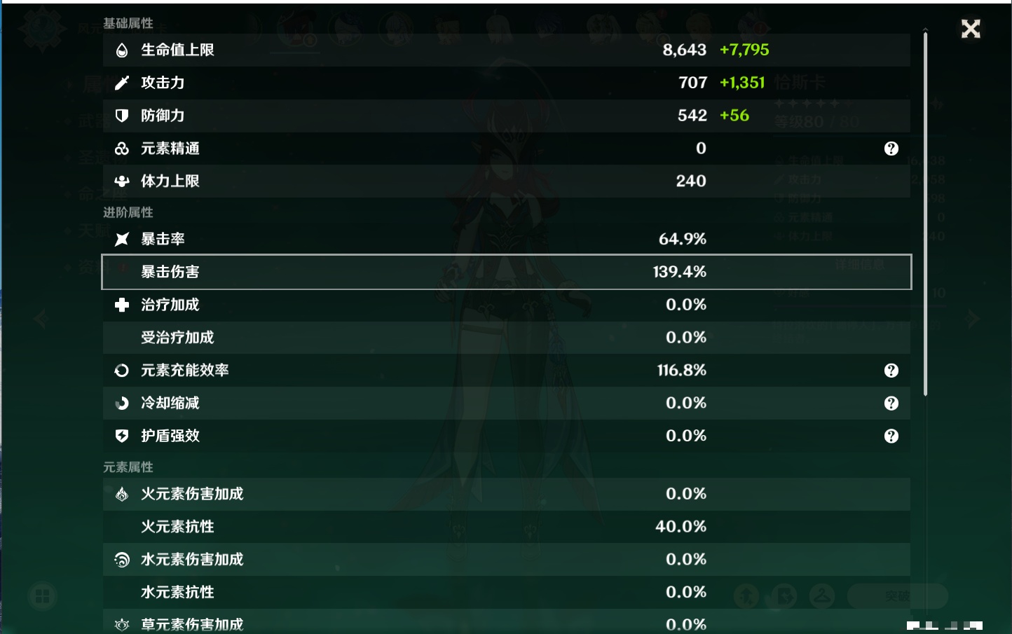 YSMK316831原神账号详情图50