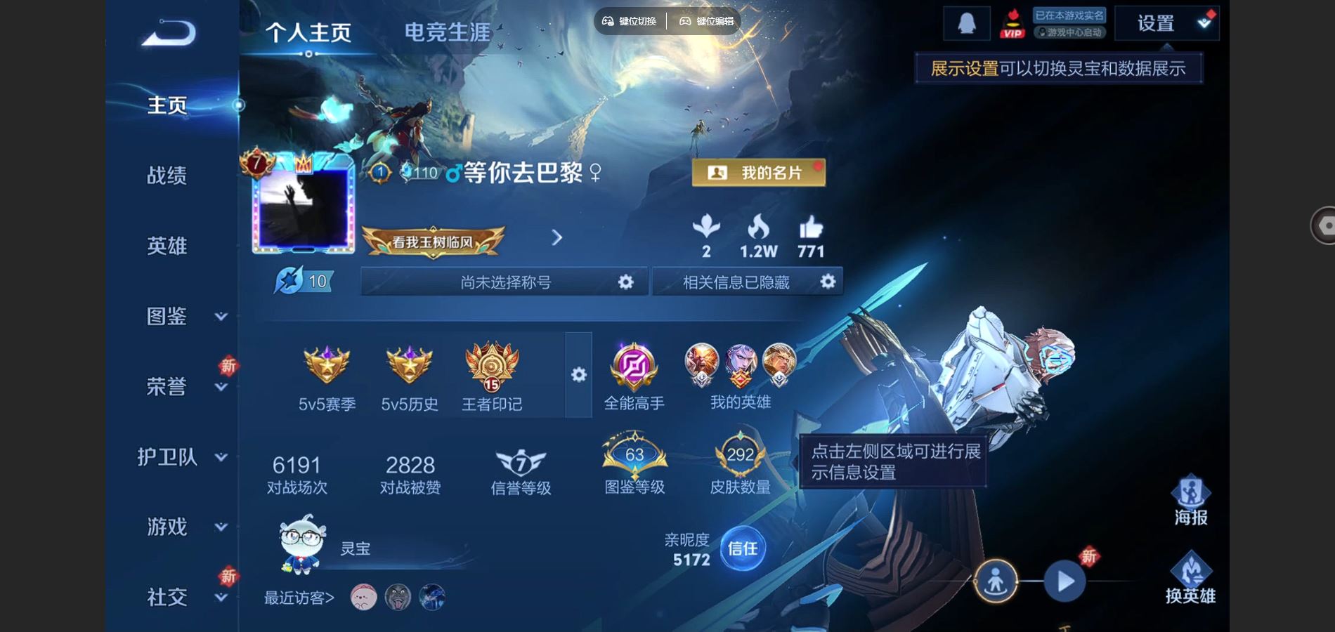 WZCMW424748王者荣耀账号详情图2 WZCMW424748王者荣耀账号详情图2