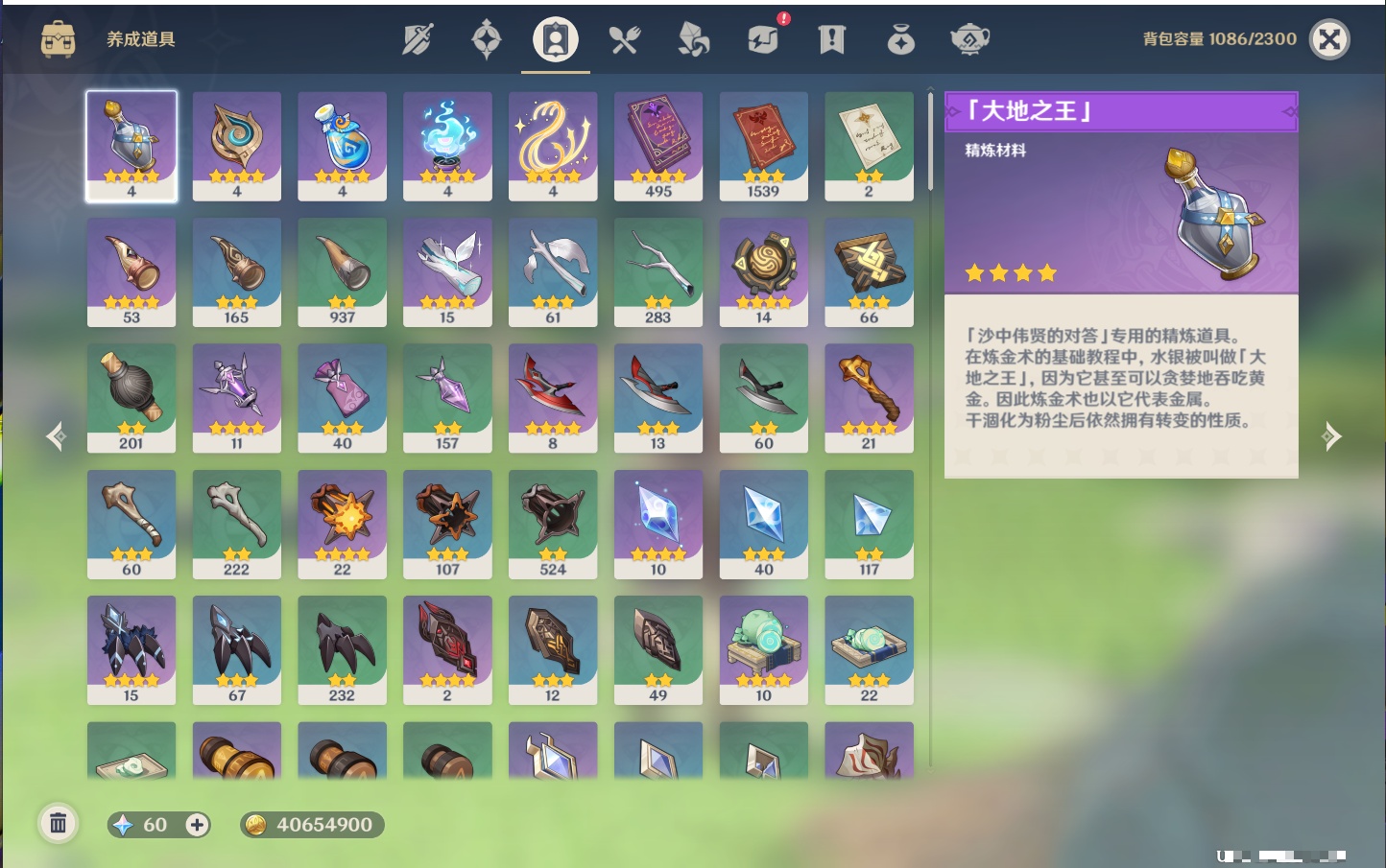 YSMK316841原神账号详情图27