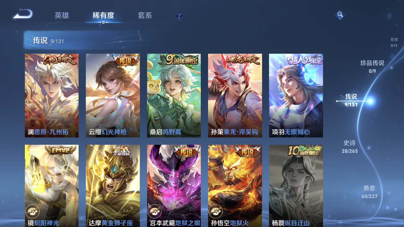 WZZM3460850王者荣耀账号详情图18