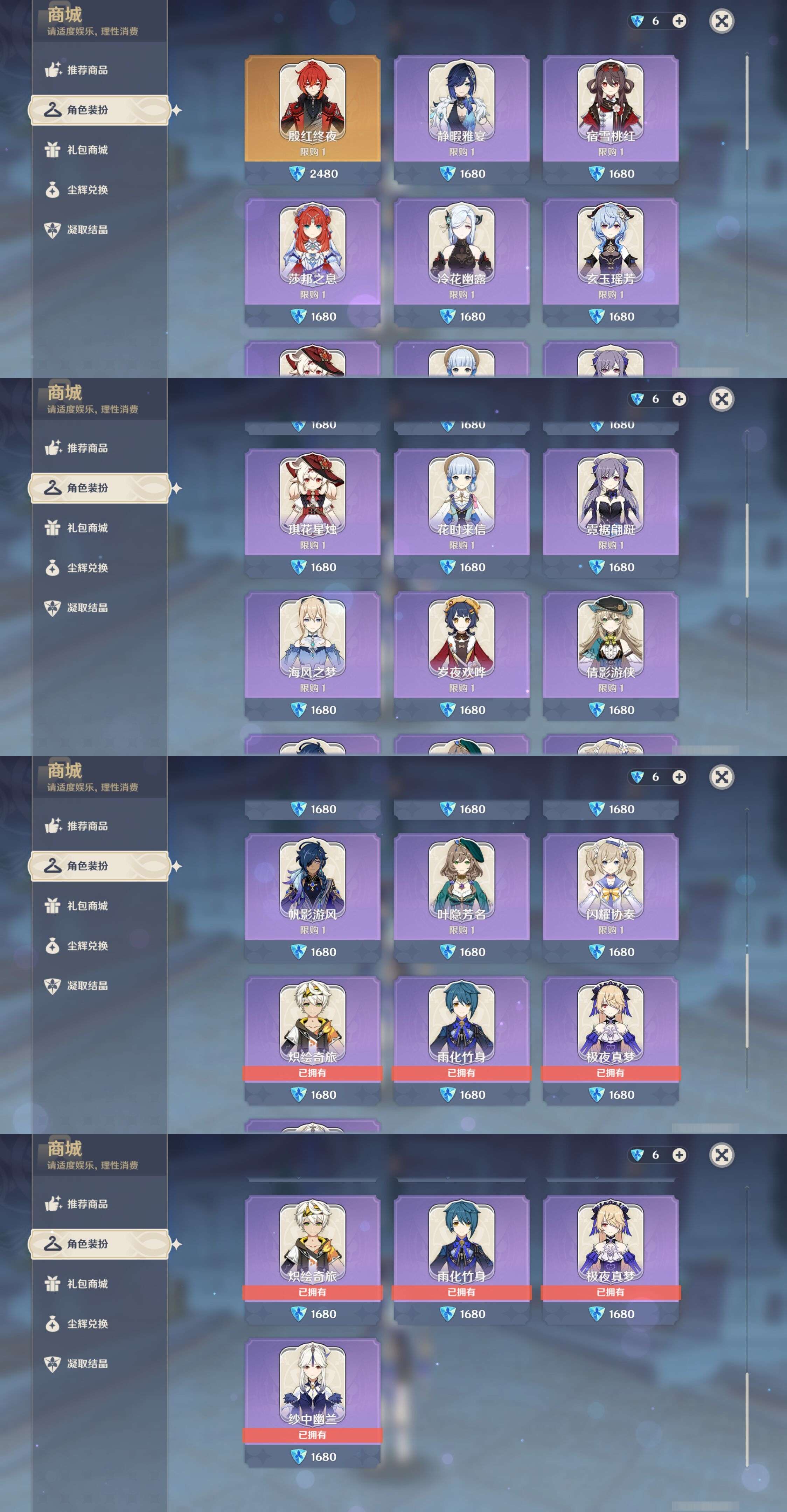 YSMK316535原神账号详情图33