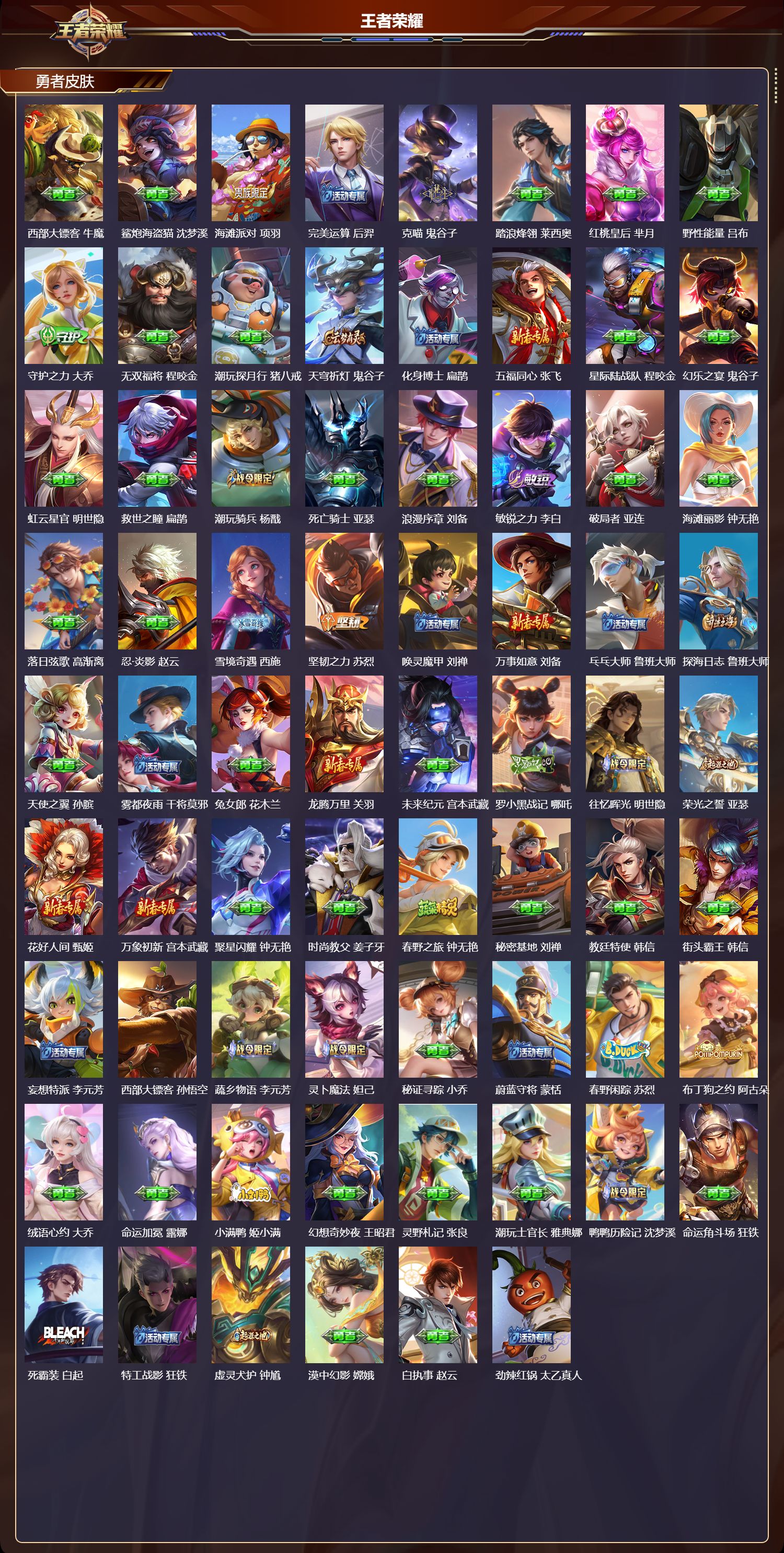 WZMK3448681王者荣耀账号详情图4 WZMK3448681王者荣耀账号详情图4