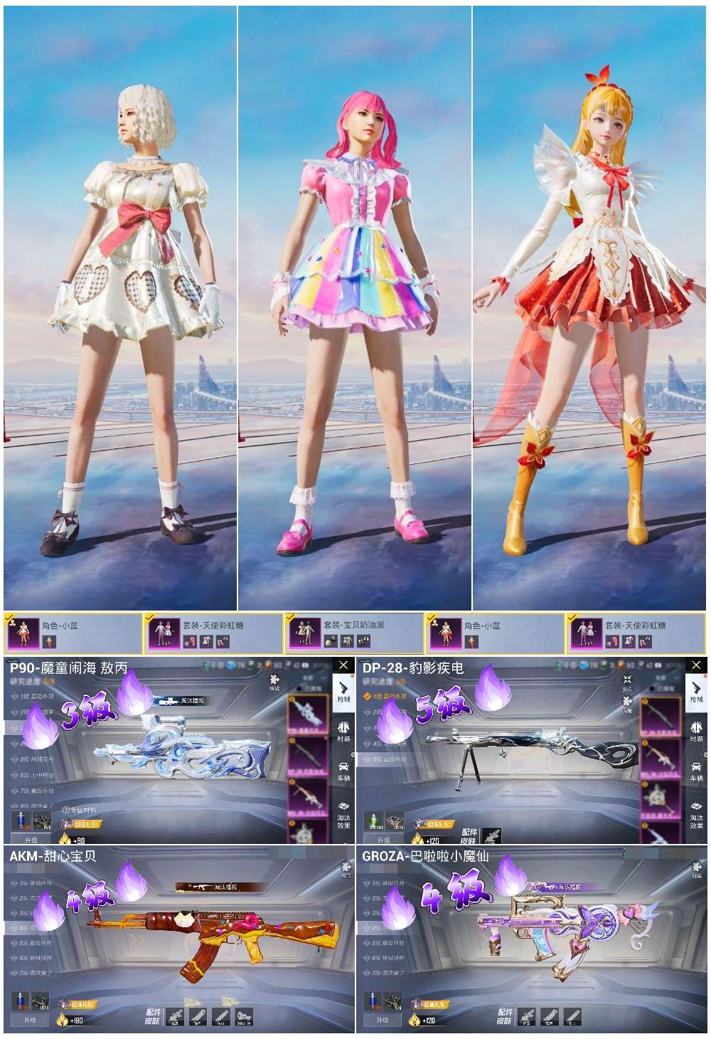 HPSJ3437606和平精英账号详情图3 HPSJ3437606和平精英账号详情图3