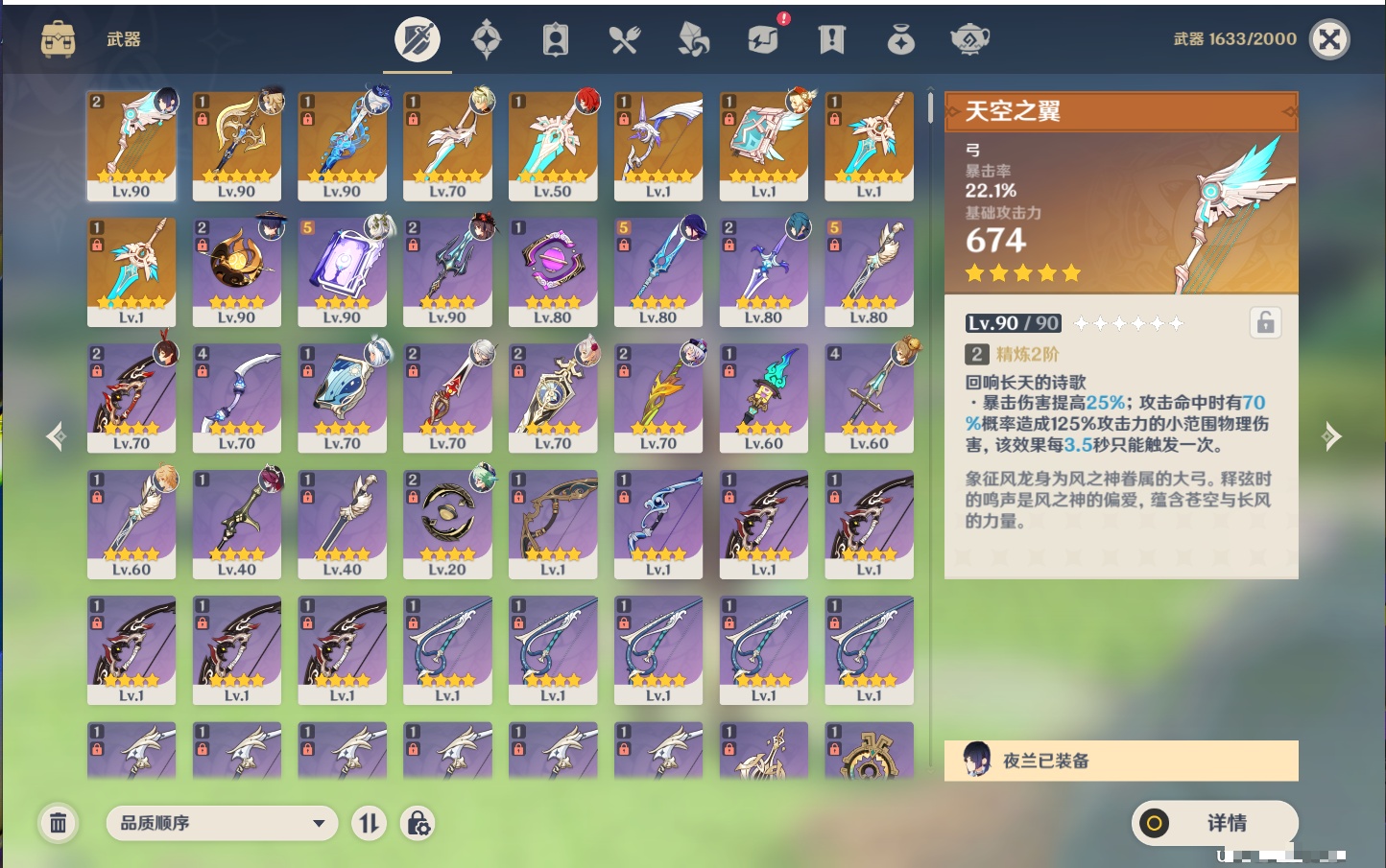 YSMK316841原神账号详情图62