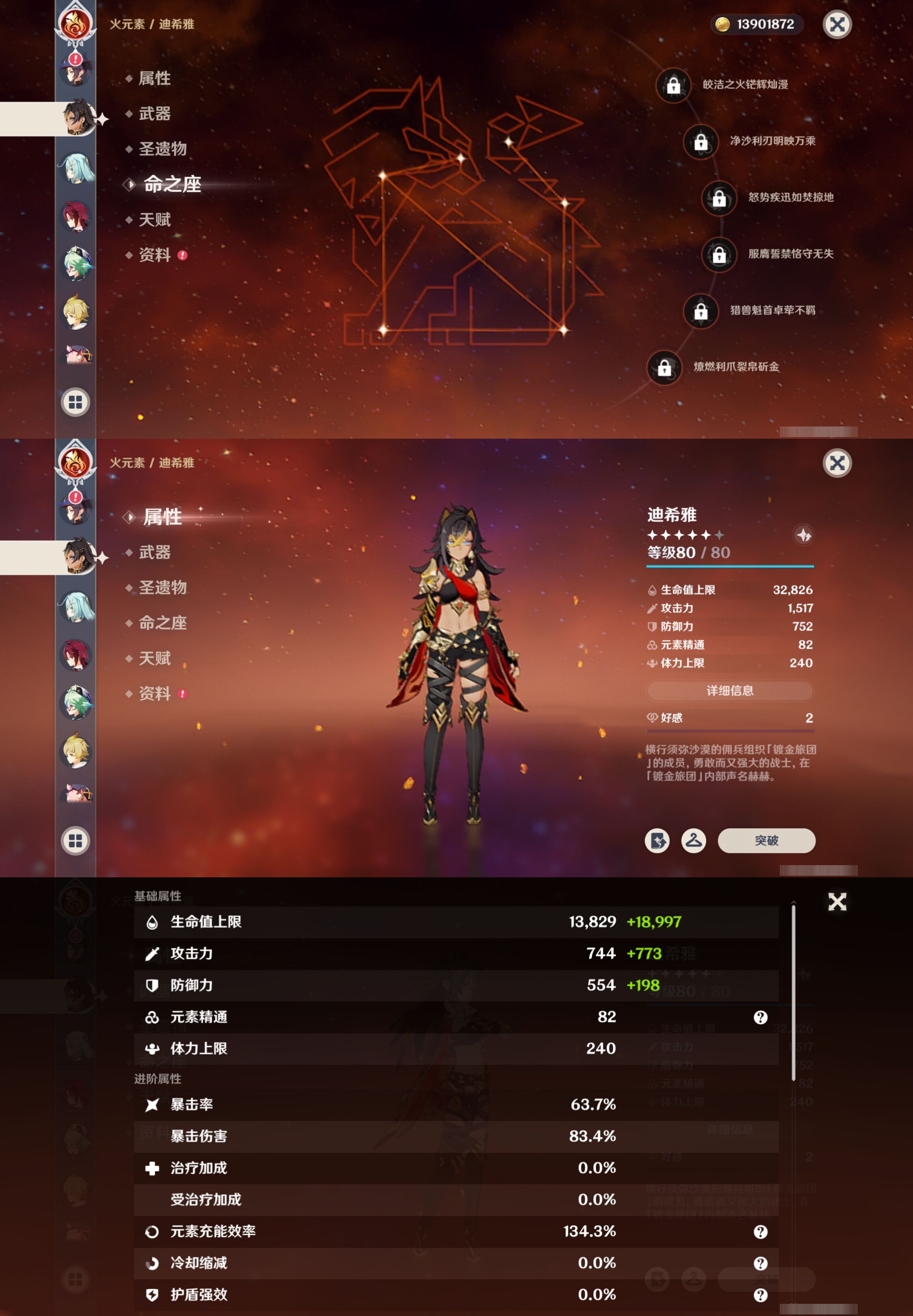 YSMK316530原神账号详情图32