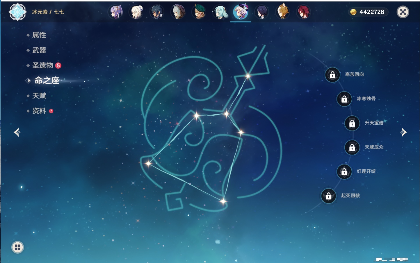 YSMK316473原神账号详情图39