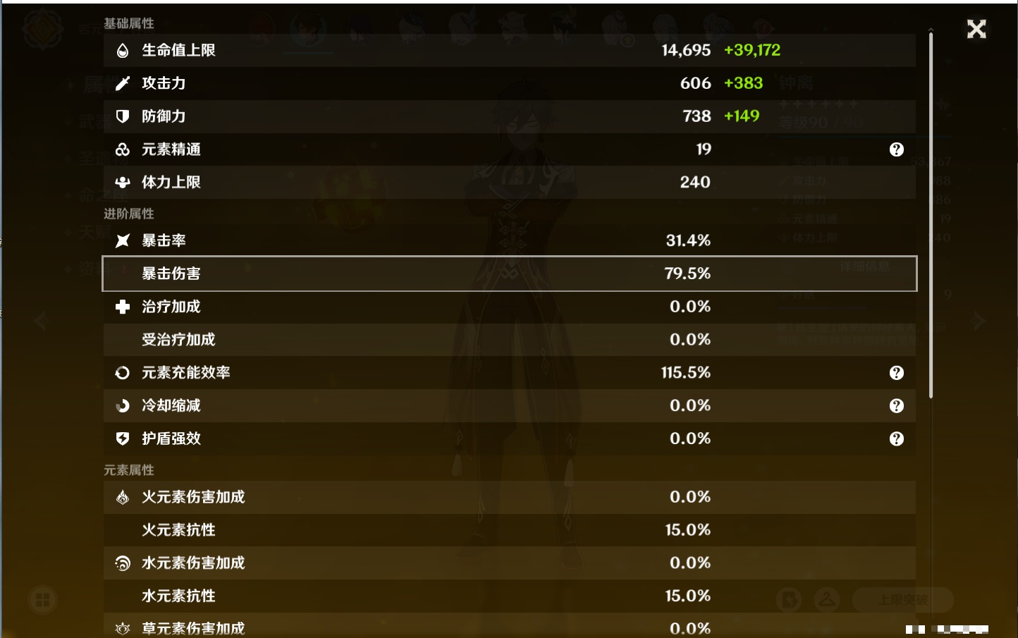 YSMK316832原神账号详情图47