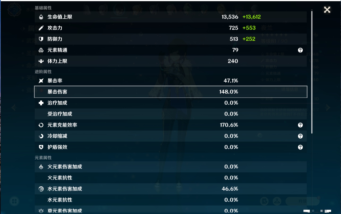 YSMK316833原神账号详情图16