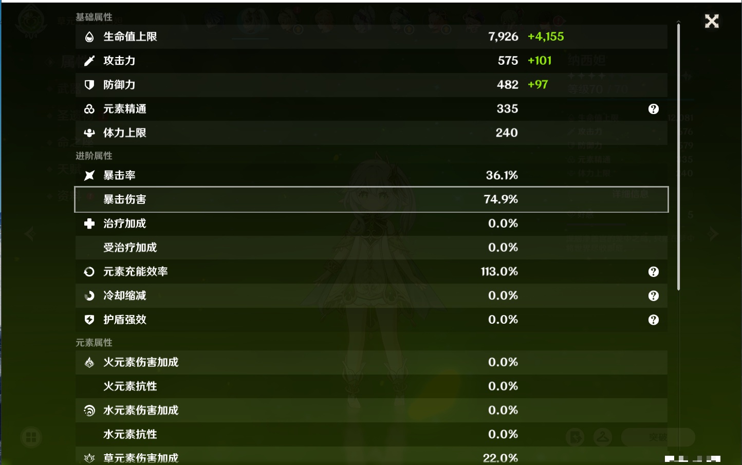 YSMK316831原神账号详情图34