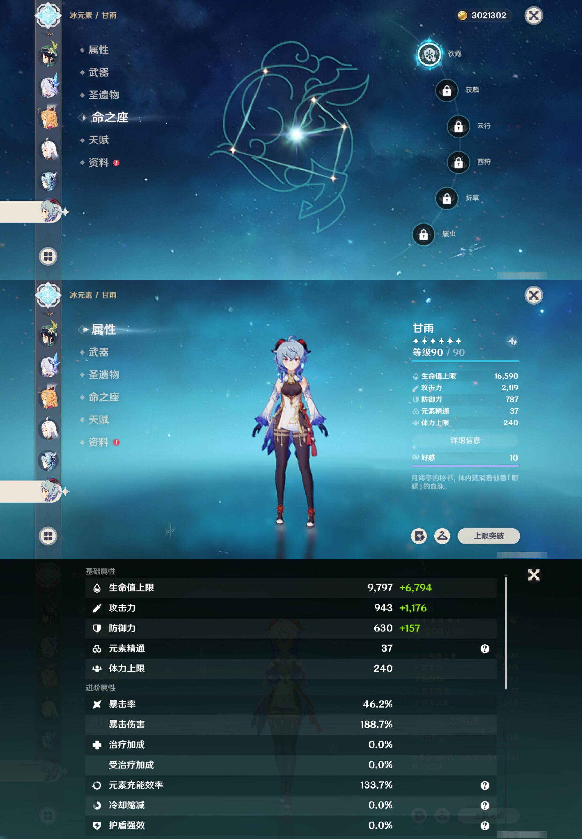 YSMK316535原神账号详情图17