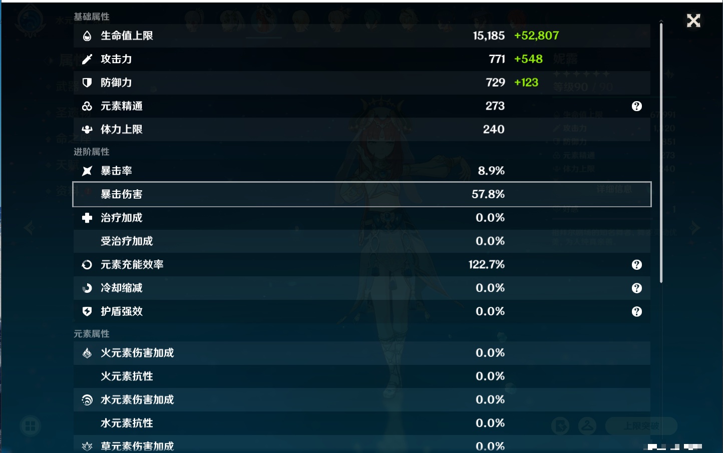 YSMK316473原神账号详情图3