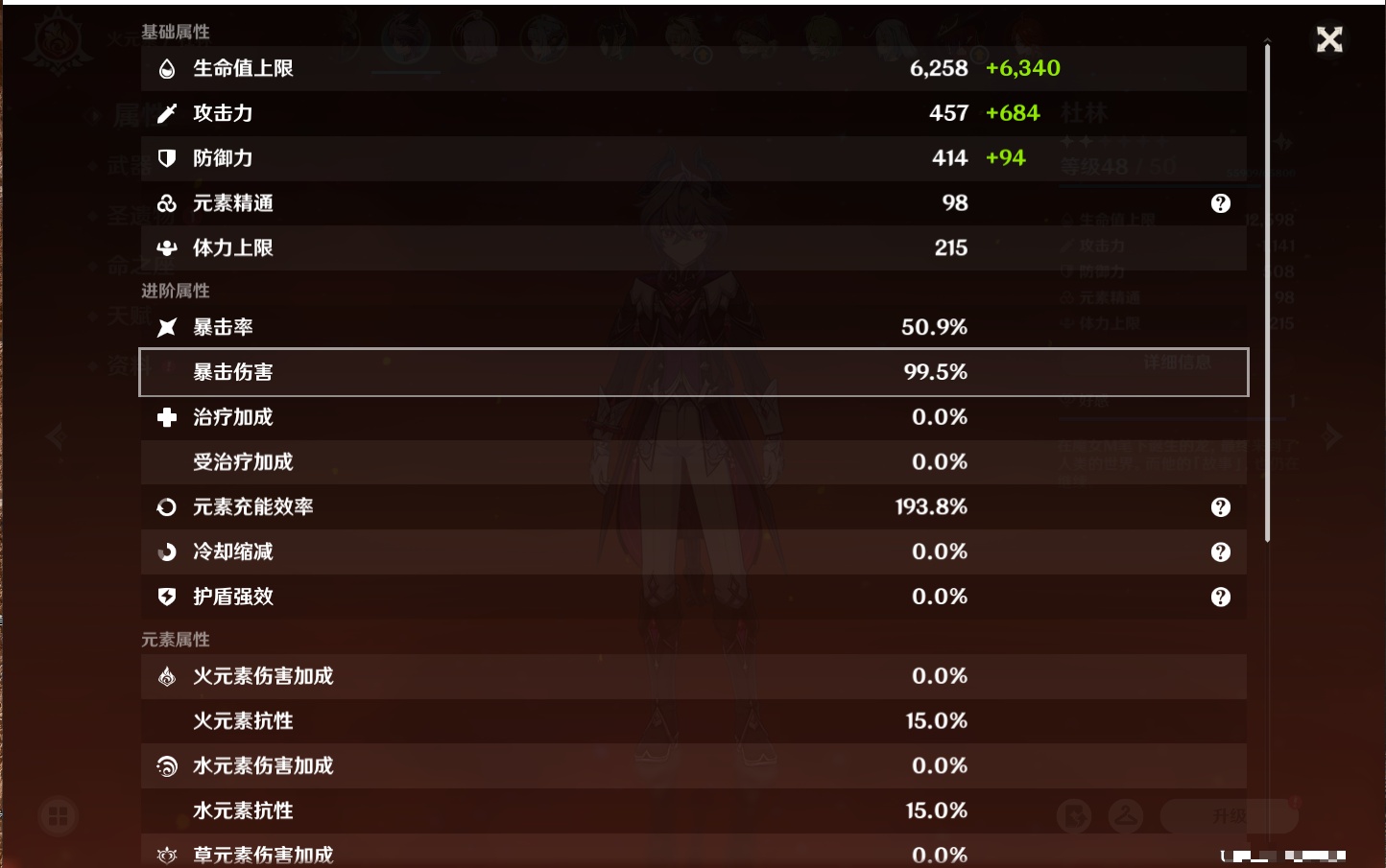 YSMK316830原神账号详情图6