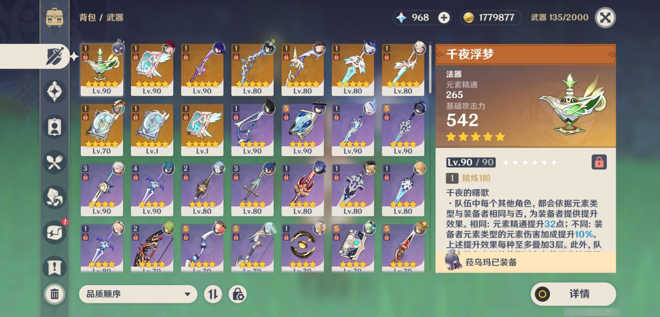 YSMK316840原神账号详情图4