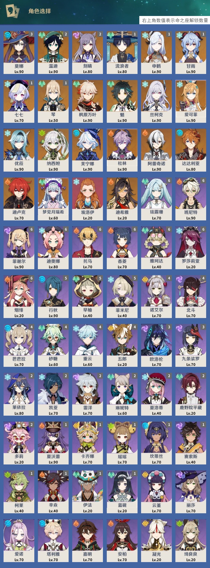 YSMK316535原神账号详情图3