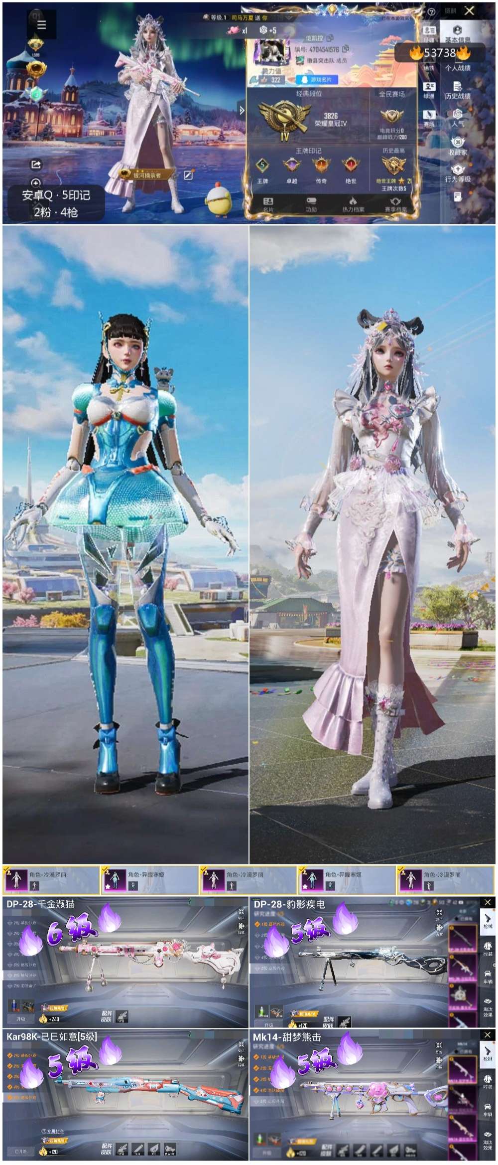 HPSJ3439392和平精英账号详情图4