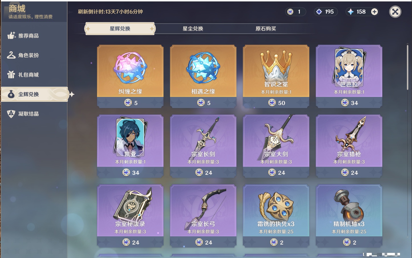 YSMK316830原神账号详情图14