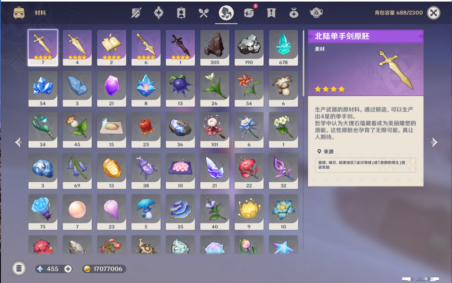 YSMK316833原神账号详情图6