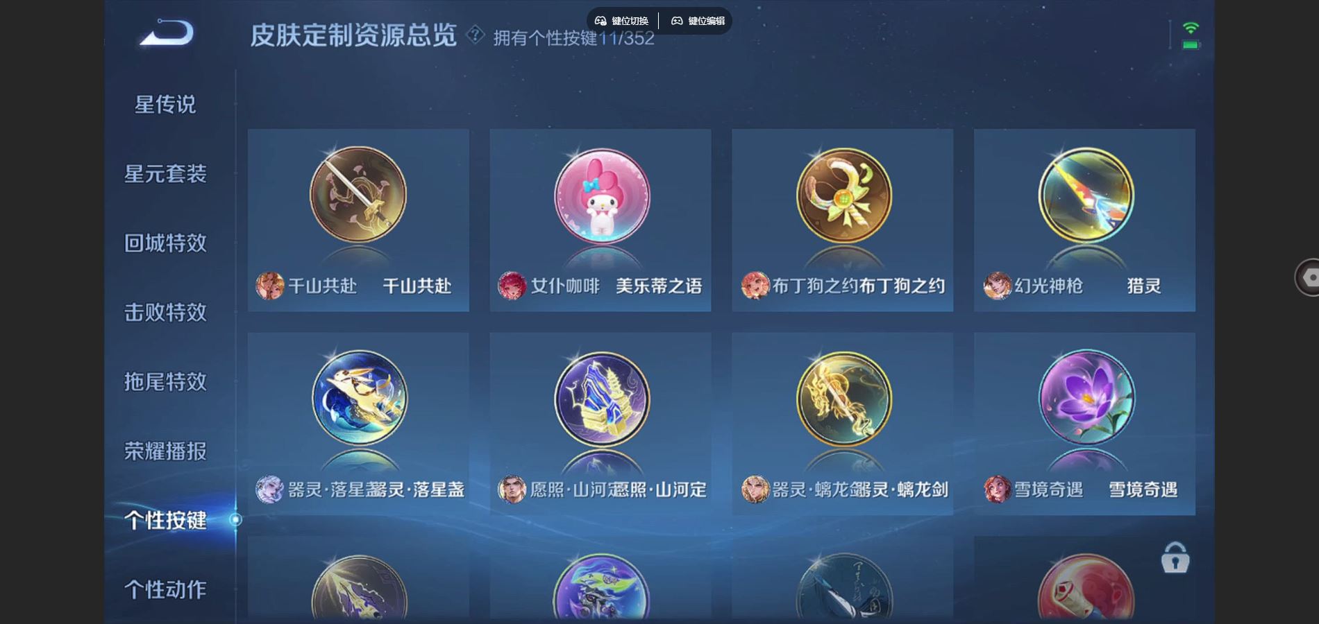 WZCMW424749王者荣耀账号详情图24