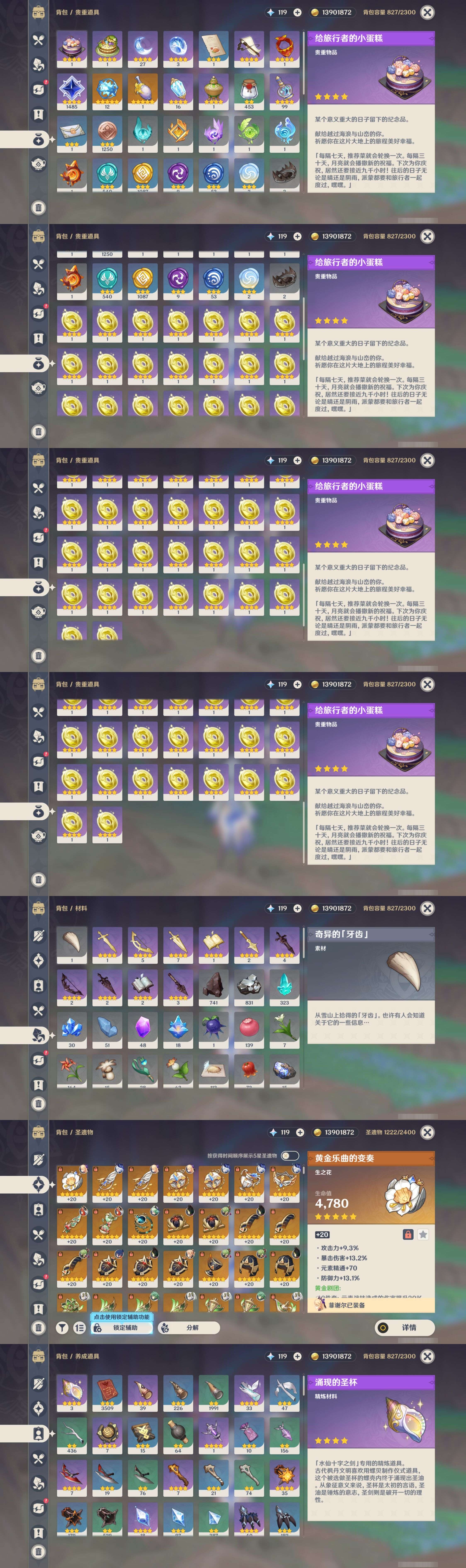 YSMK316530原神账号详情图5