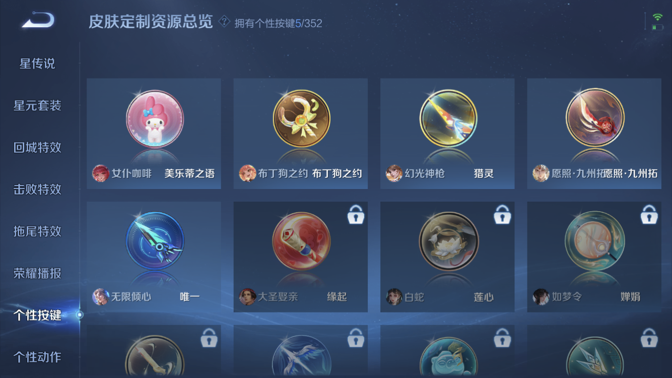 WZZM3460850王者荣耀账号详情图23