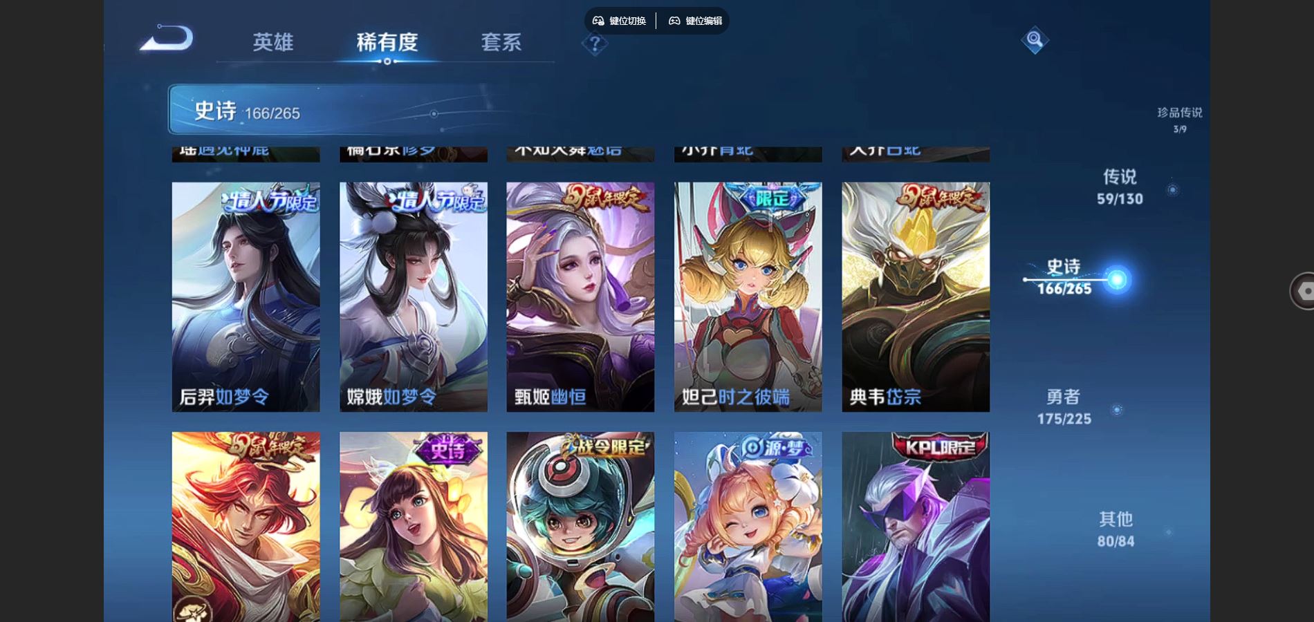 WZCMW424744王者荣耀账号详情图24