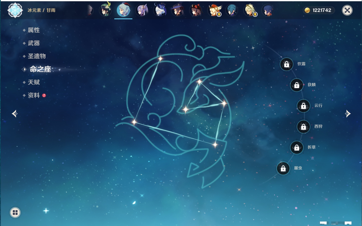 YSMK316474原神账号详情图42