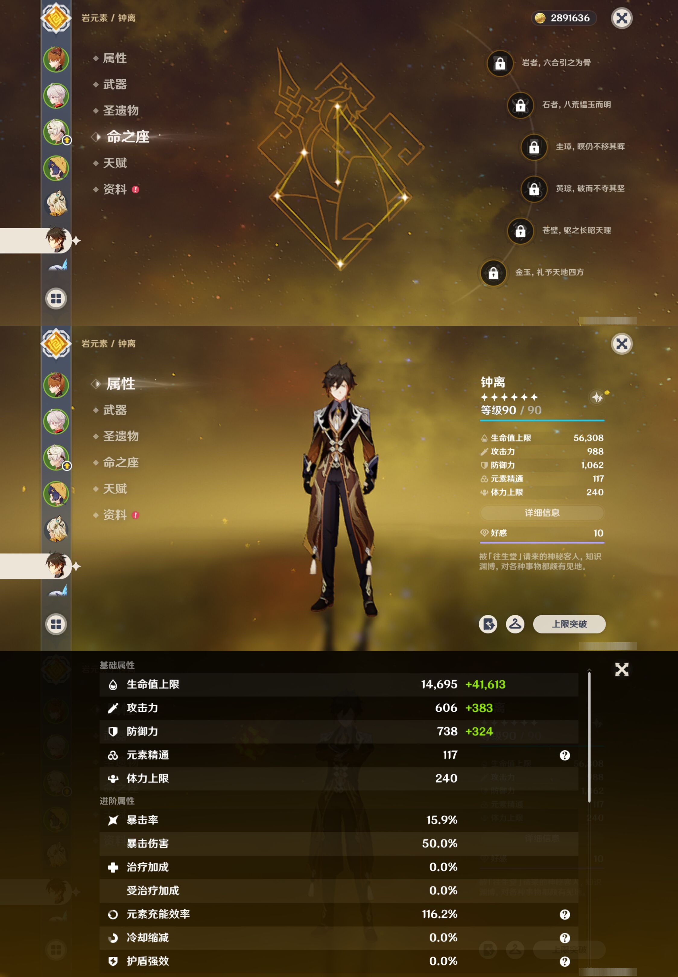 YSMK316534原神账号详情图12