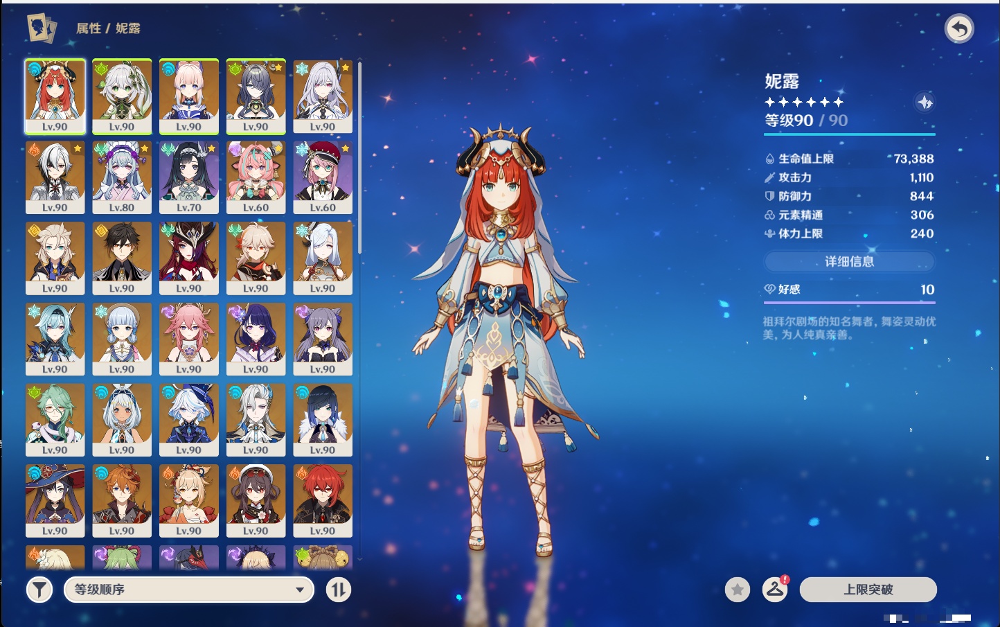 YSMK316479原神账号详情图40