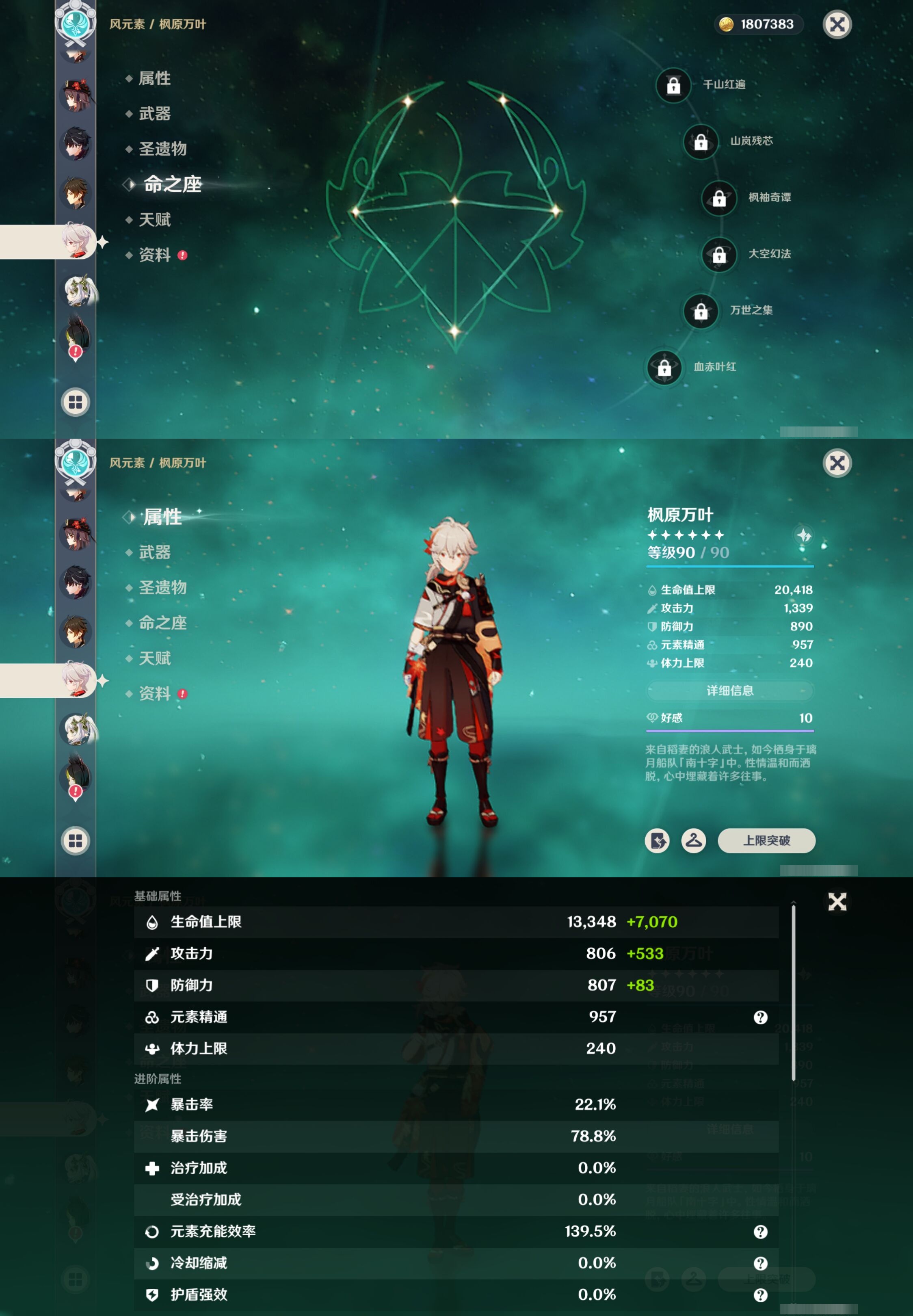 YSMK316532原神账号详情图24