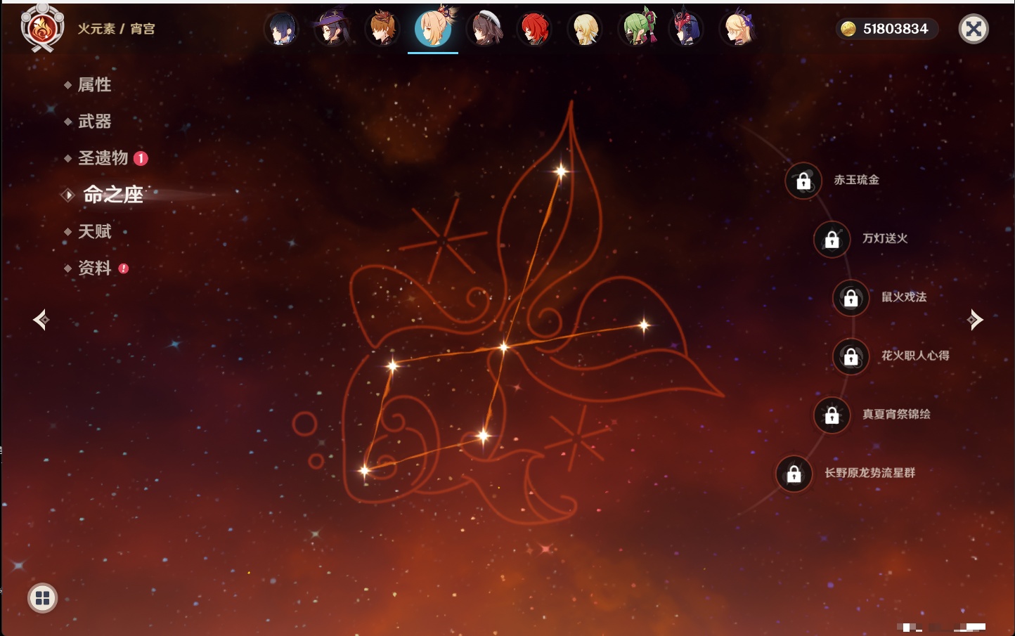 YSMK316479原神账号详情图21