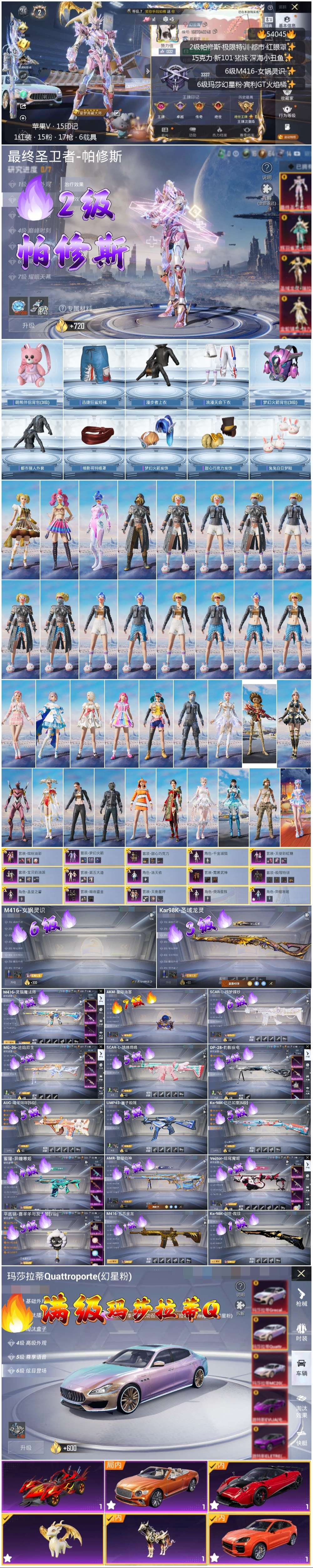 HPSJ3437599和平精英账号详情图3