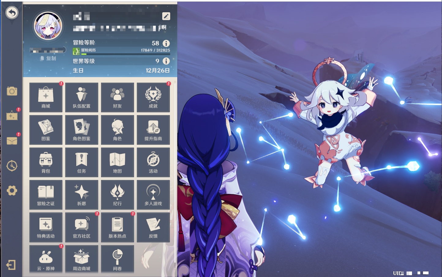 YSMK316833原神账号详情图32