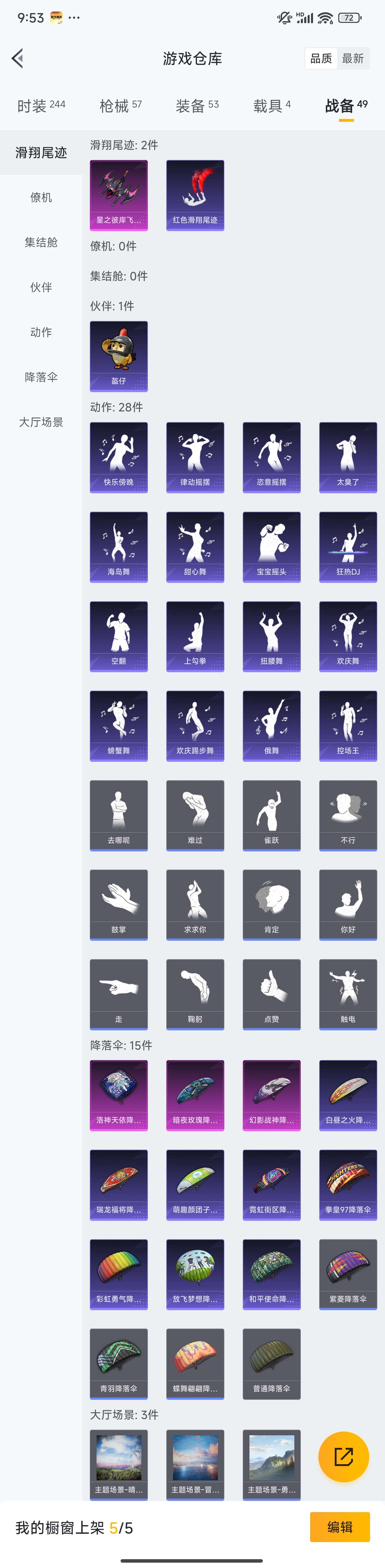 HPZM3445352和平精英账号详情图11