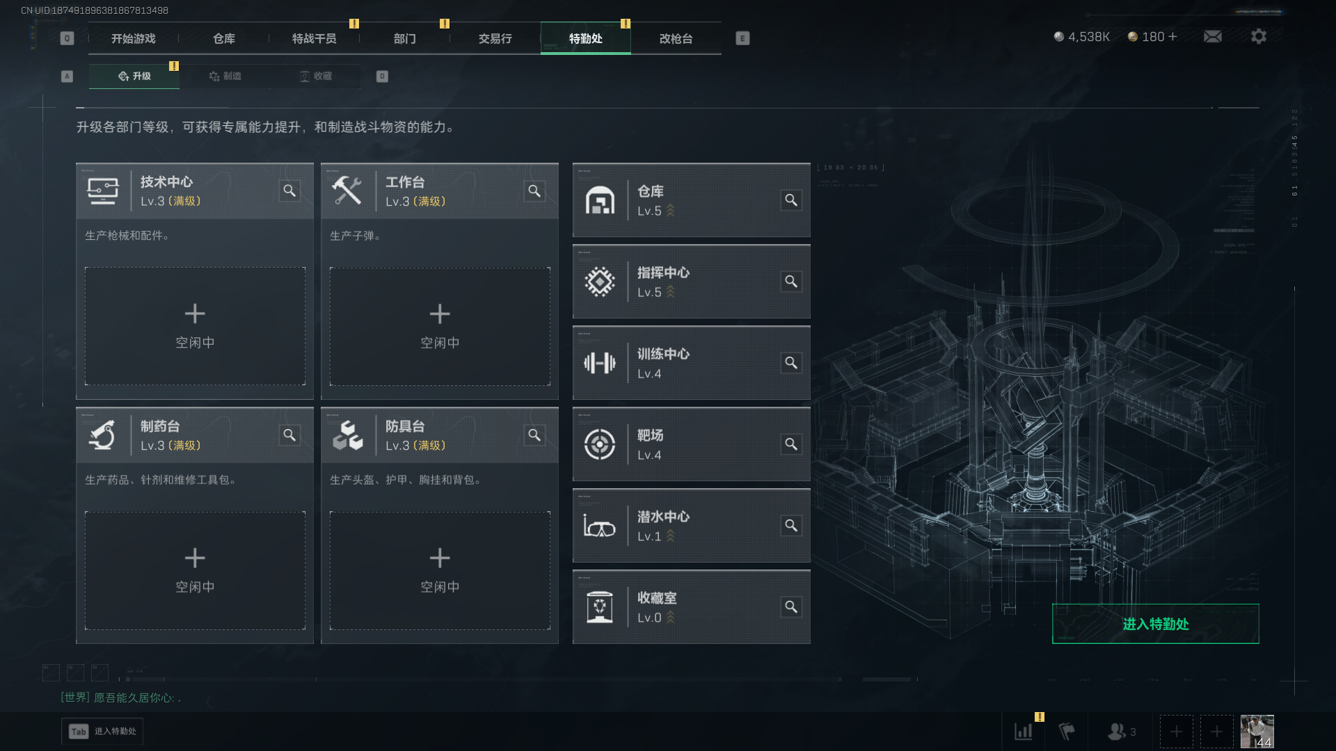 SJZCMW392010三角洲行动账号详情图9