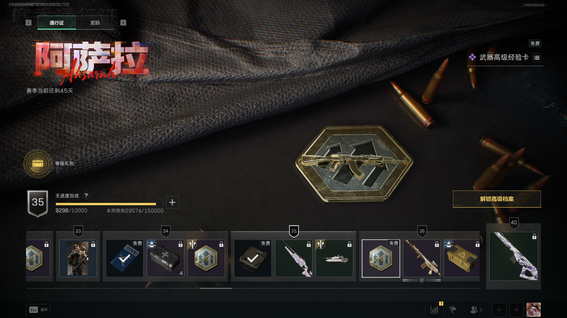 SJZCMW392680三角洲行动账号详情图23 SJZCMW392680三角洲行动账号详情图23