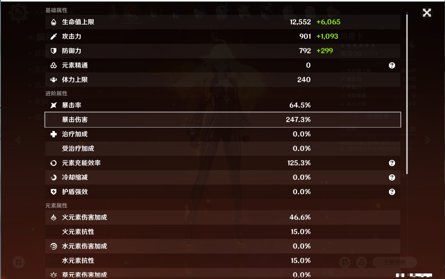 YSMK316832原神账号详情图18