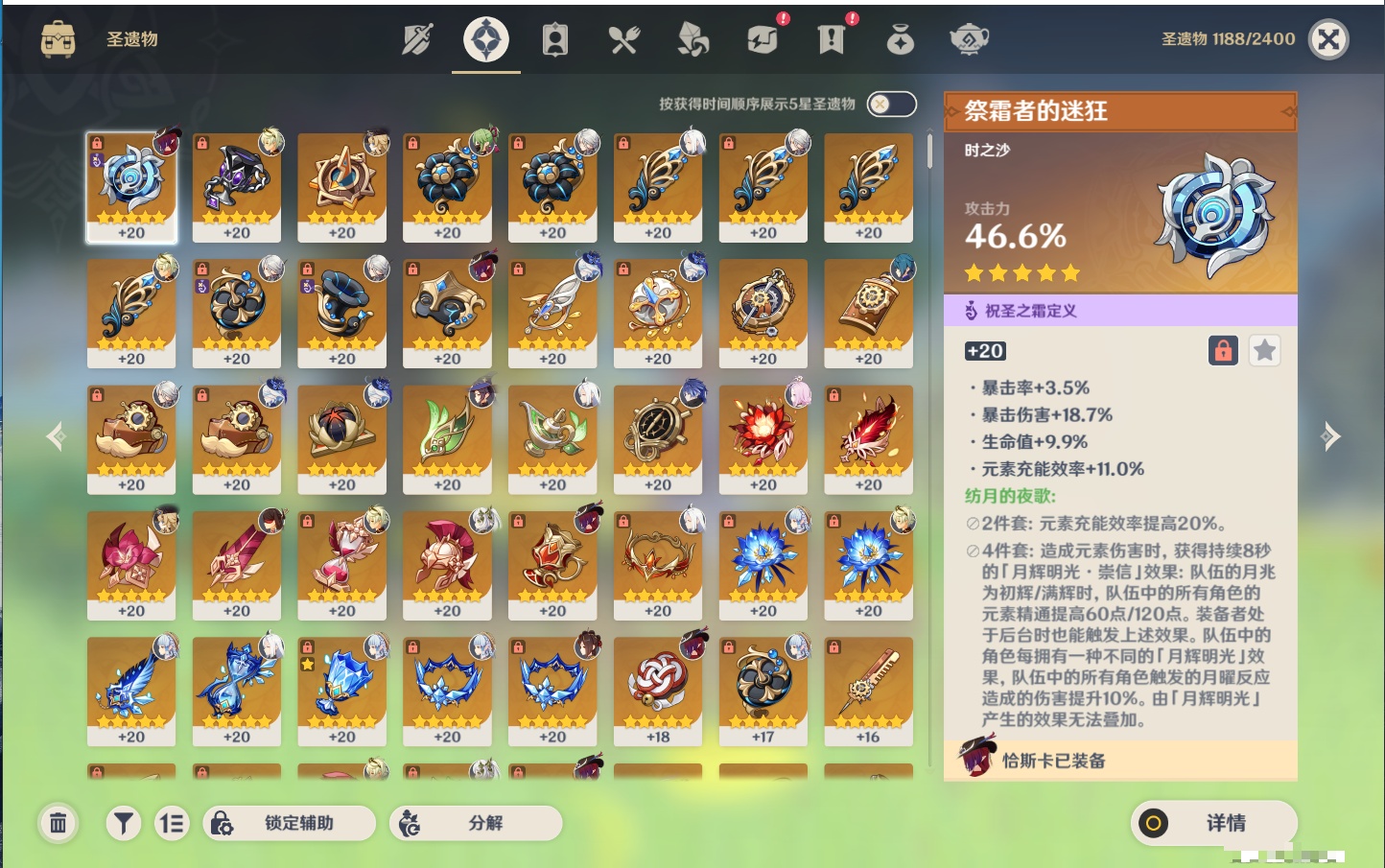 YSMK316831原神账号详情图26