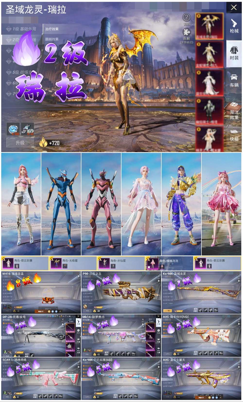 HPSJ3437653和平精英账号详情图4