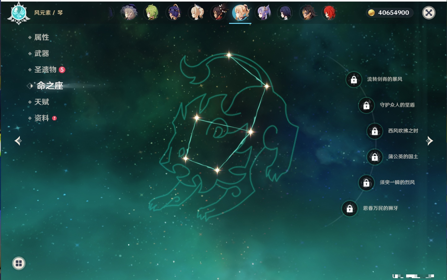 YSMK316841原神账号详情图38