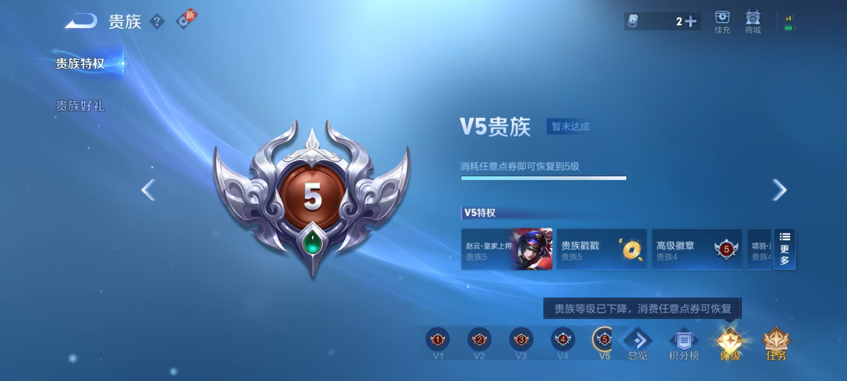 WZCMW415767王者荣耀账号详情图3 WZCMW415767王者荣耀账号详情图3