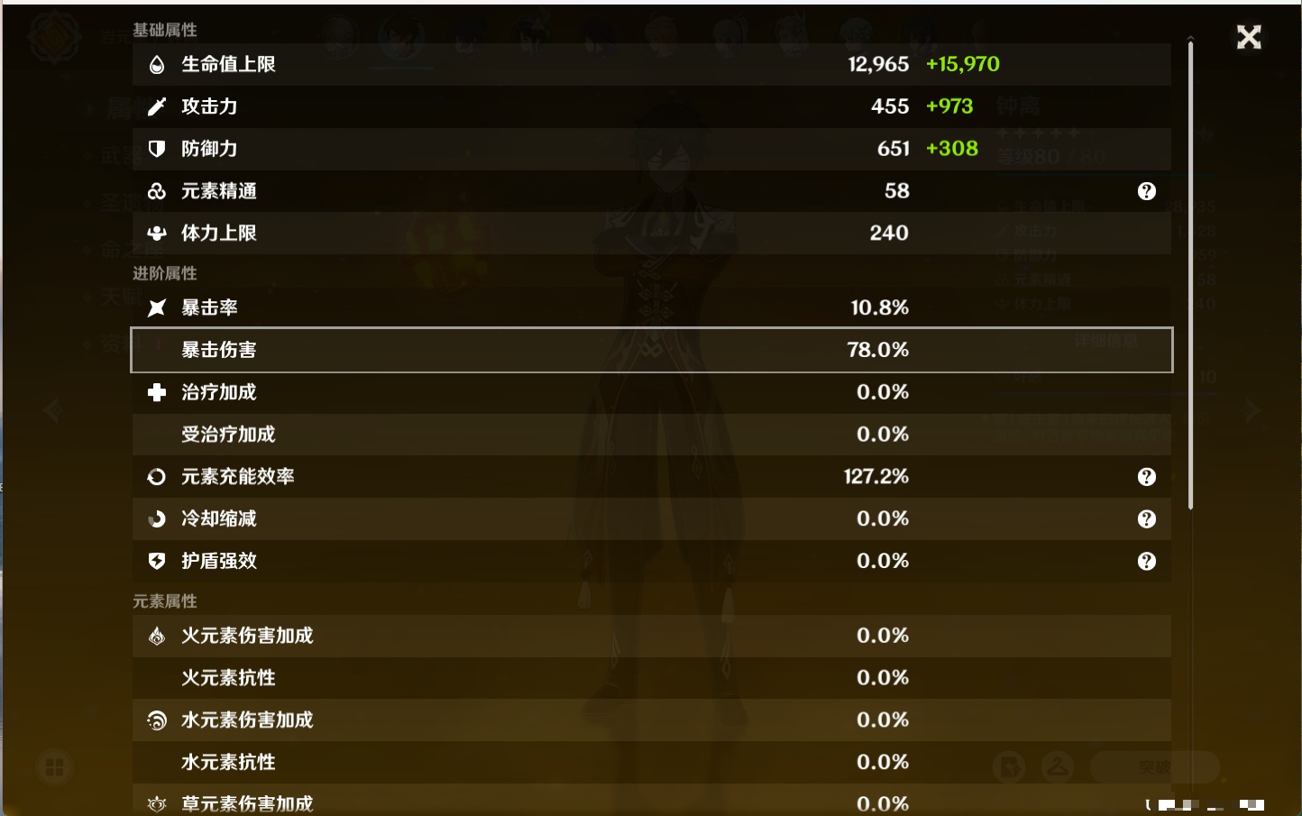 YSMK316829原神账号详情图23