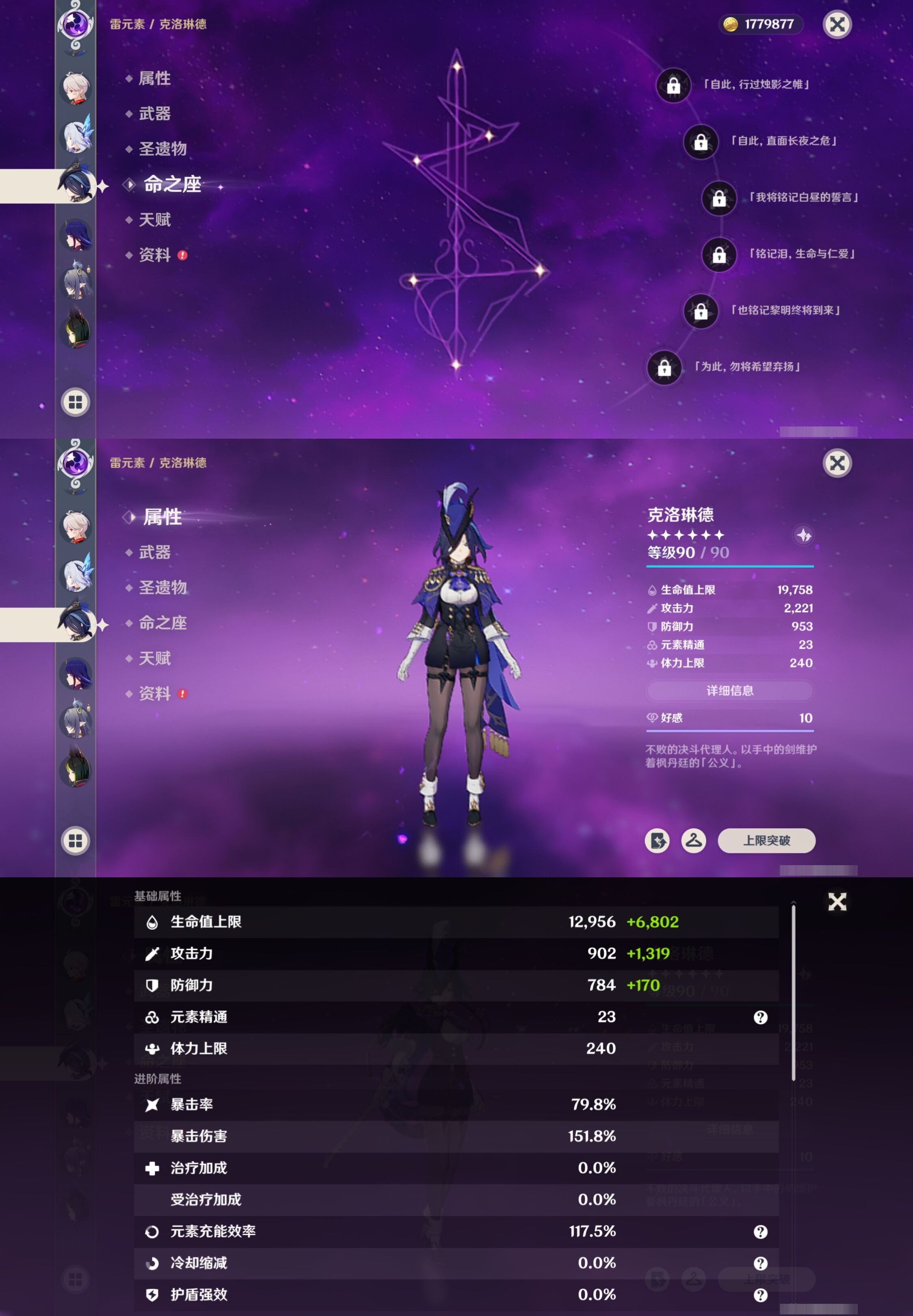 YSMK316840原神账号详情图19